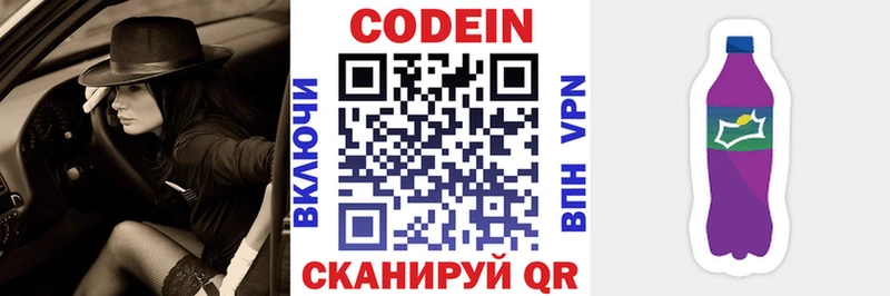 хочу наркоту  Фрязино  Кодеин напиток Lean (лин) 