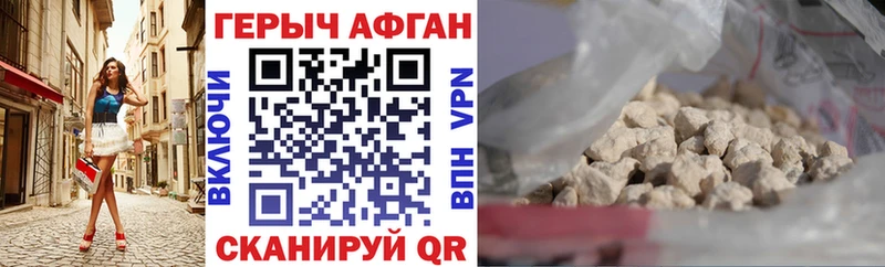 Героин Heroin Фрязино