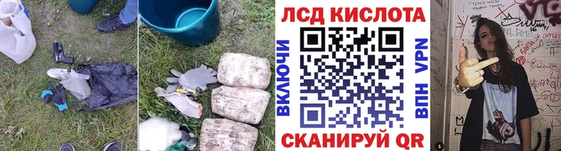 как найти закладки  гидра ССЫЛКА  LSD-25 экстази кислота  Фрязино 