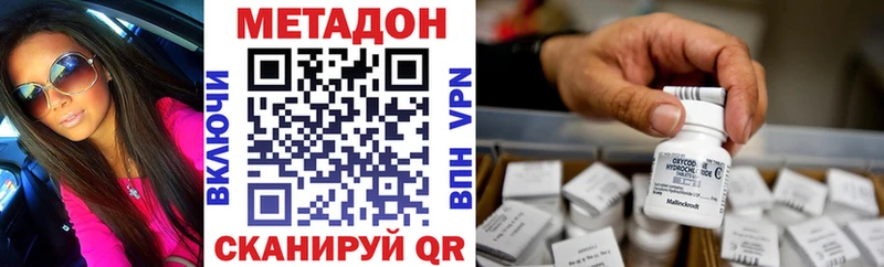МЕТАДОН methadone Фрязино