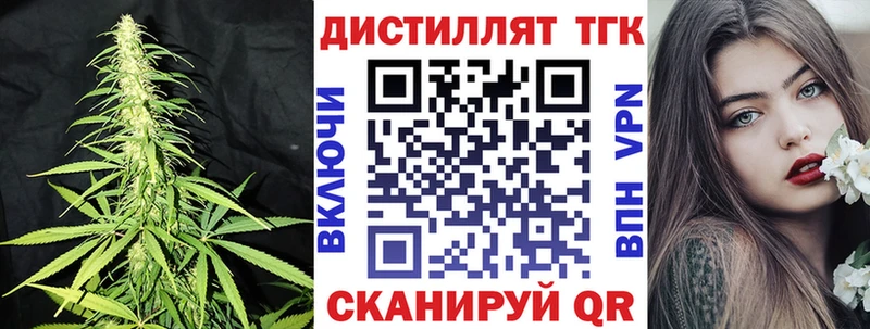 как найти закладки Фрязино Дистиллят ТГК вейп с тгк
